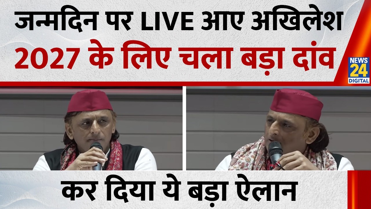 Akhilesh Yadav Full Press Conference: Akhilesh goes LIVE on his birthday and makes this big annou...