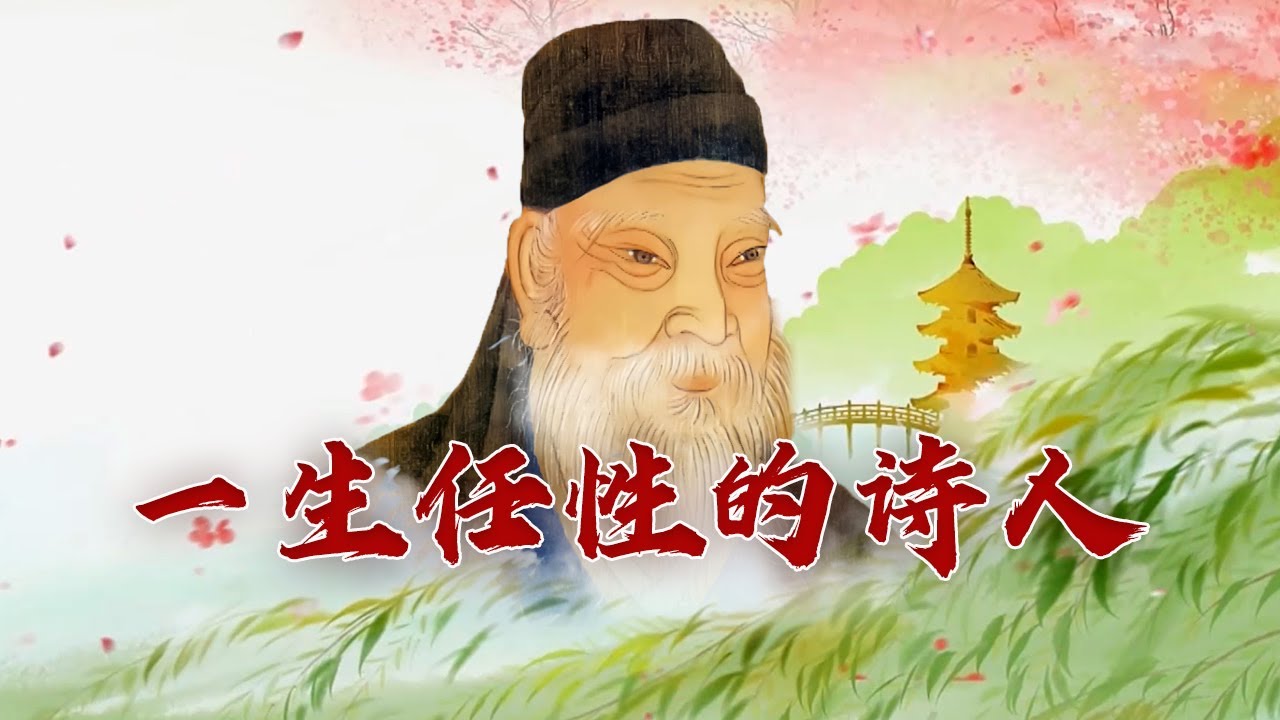 文采斐然却终身布衣 备受李白推崇的“诗隐”孟浩然是个怎样的人？大唐诗旅16 襄阳之子 20230509 | CCTV百家讲坛官方频道