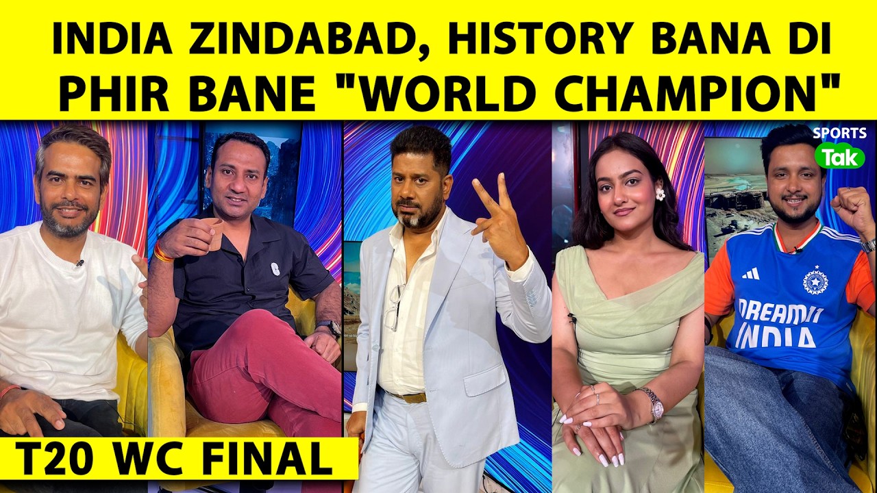 🔴T20 WC FINAL,IND VS NZ:INDIA HAI BEST, PHIR BANE CHAMPIONS, FINAL MEIN TEAM INDIA NE NZ KO DHO DALA