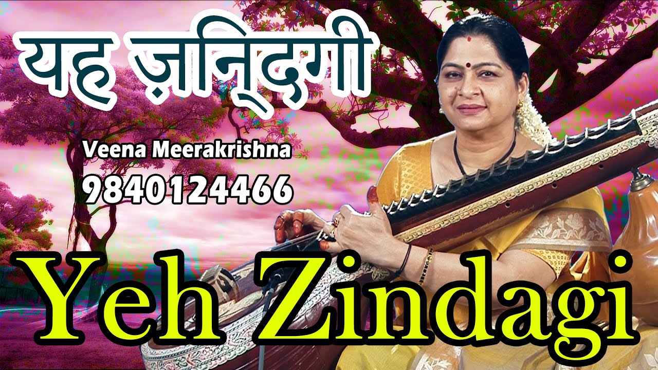 Yeh Zindagi Usiki Hai | यह ज़िन्दगी उसीकी है | अनारकली - Film Instrumental by Veena Meerakrishna