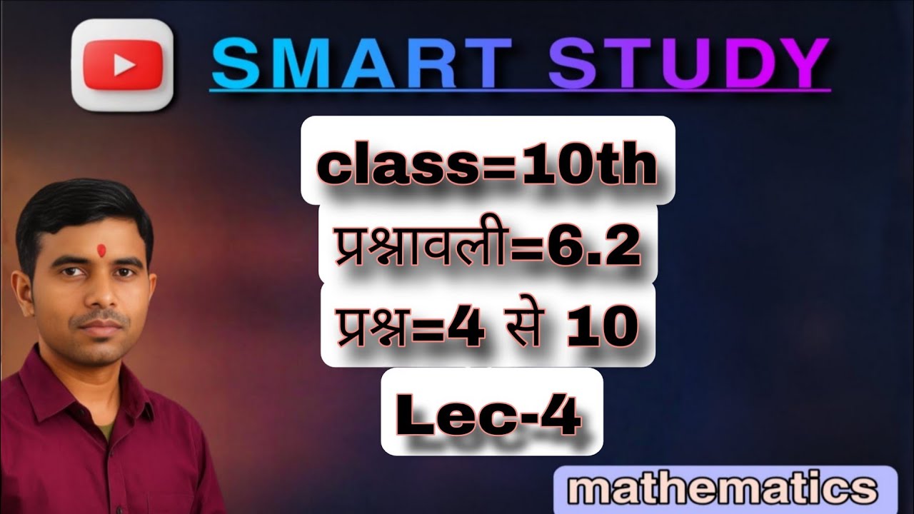 Class 10th mathematics important question chapter 6.2