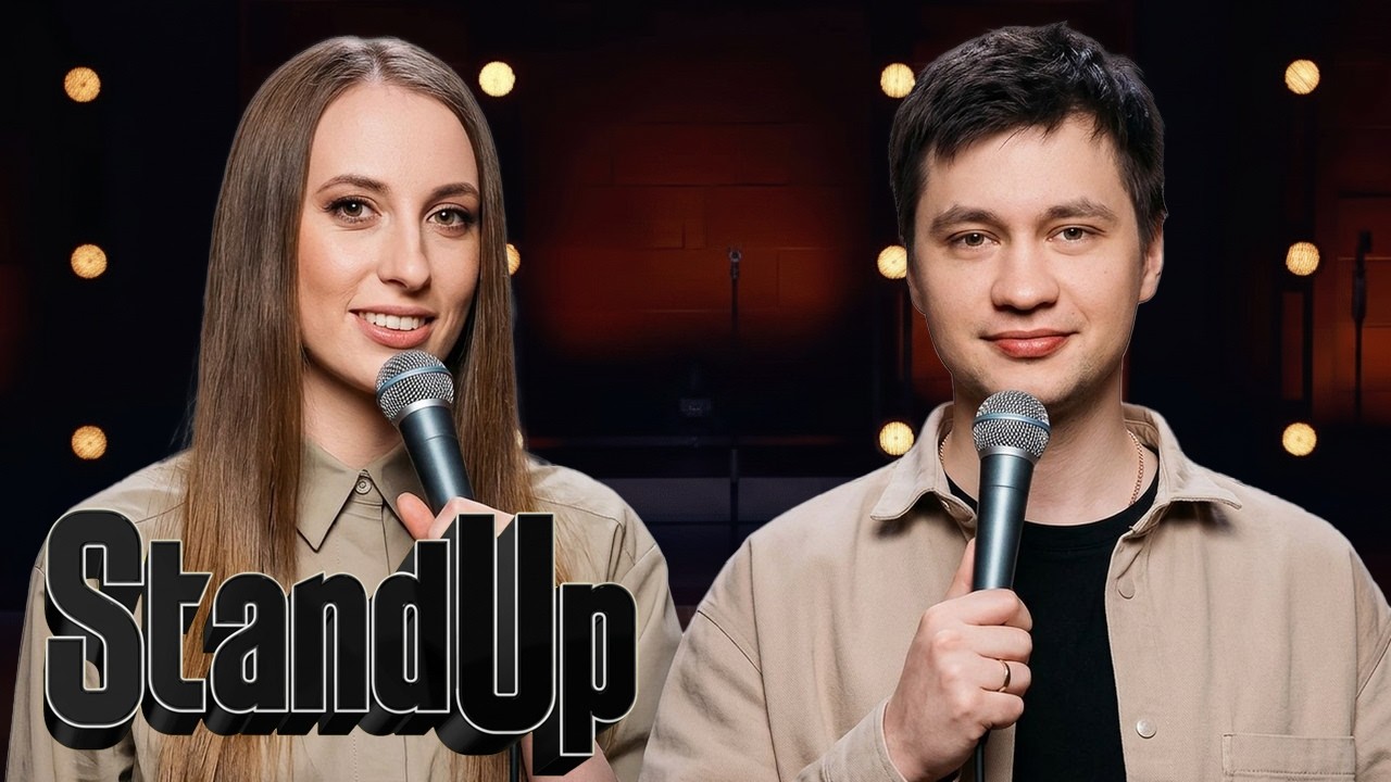 StandUp - 8 сезон, 16 серия
