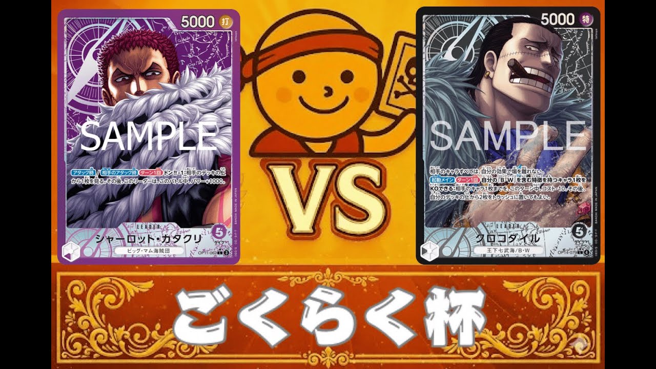 12月ごくらく杯（紫カタクリVS黒クロコダイル）【2025】