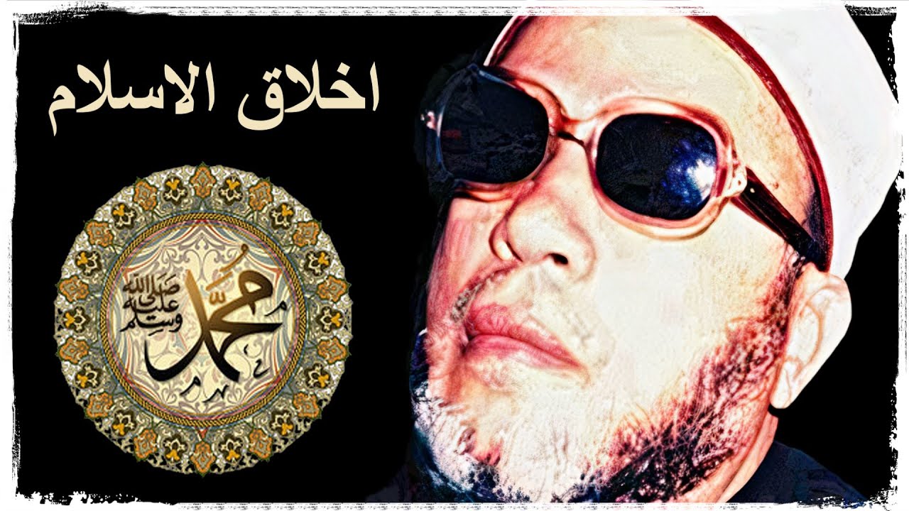 الشيخ كشك | الشخص الذي ذهب ليقتل رسول الله محمد وعاد مسلما