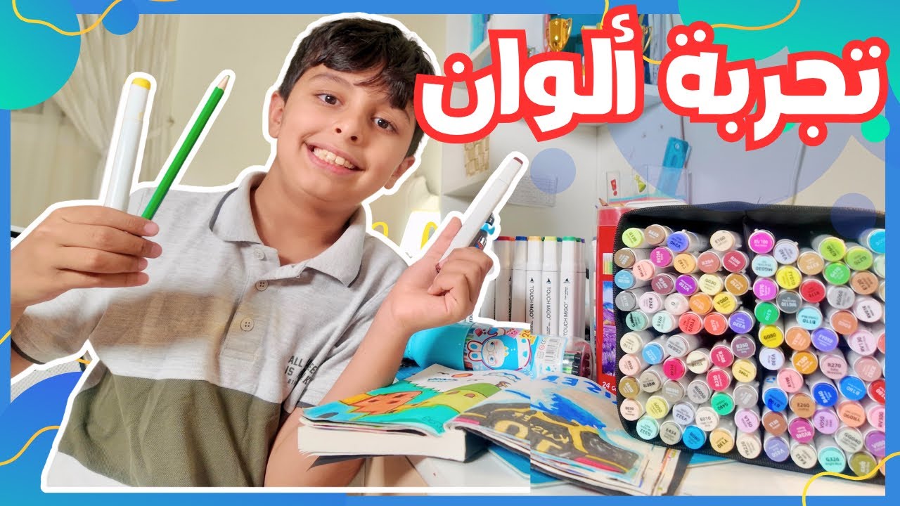 جولة في ألوان ضاري، خشبية، قواش، مائية، اهوهو....🎨