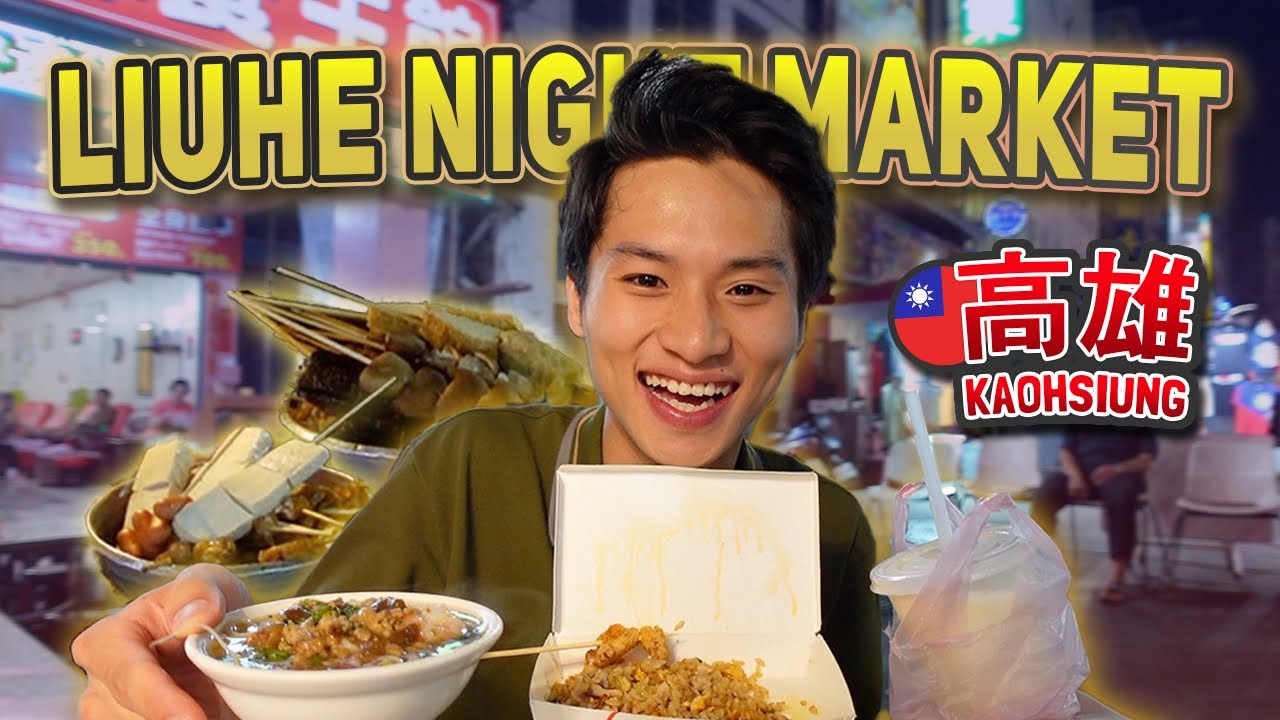 Simple yet AMAZING Taiwanese Street Food🇹🇼 at Liuhe Night Market⁉️高雄的六合夜市可以觀光嗎⁉️