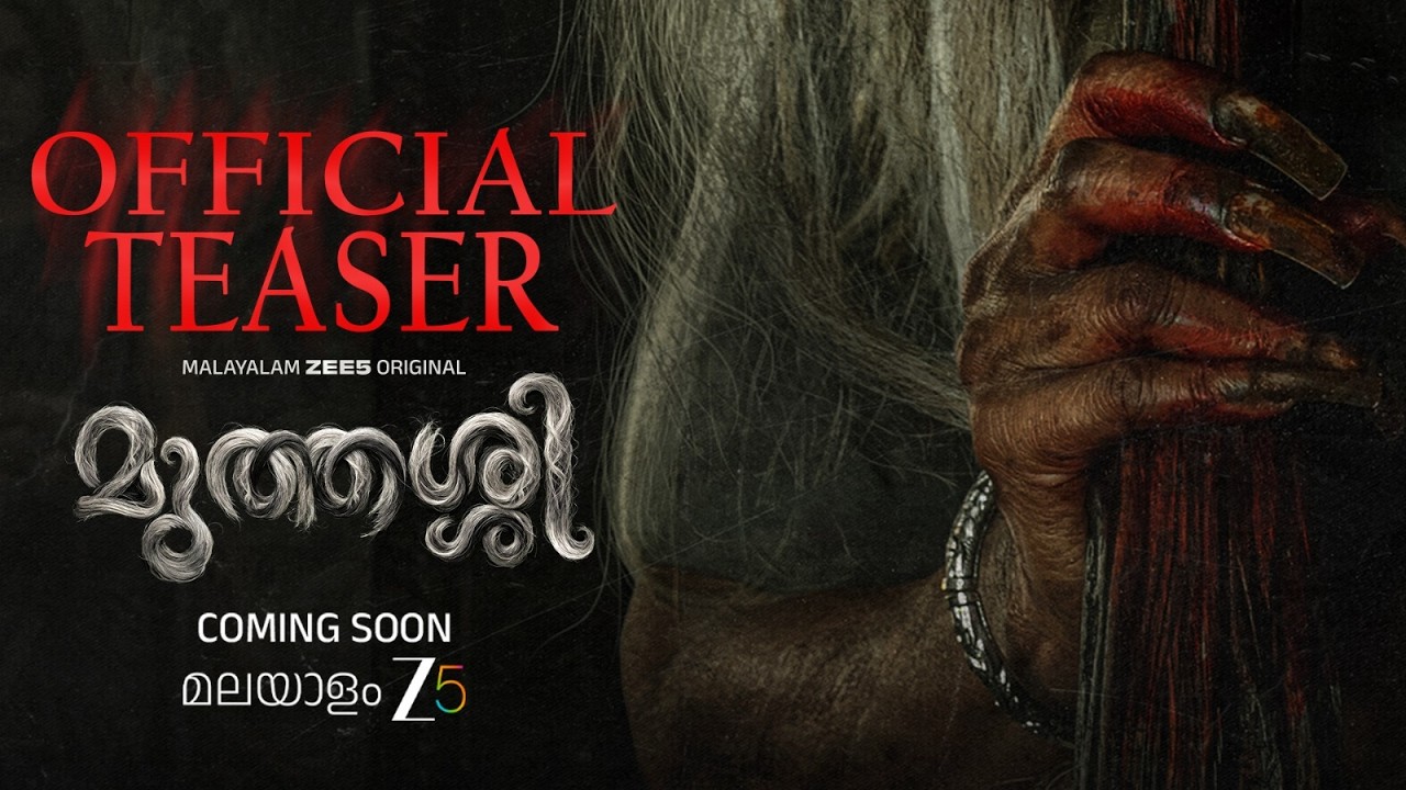 Muthassi | Official Trailer | A Malayalam ZEE5 Original | Coming Soon on ZEE5