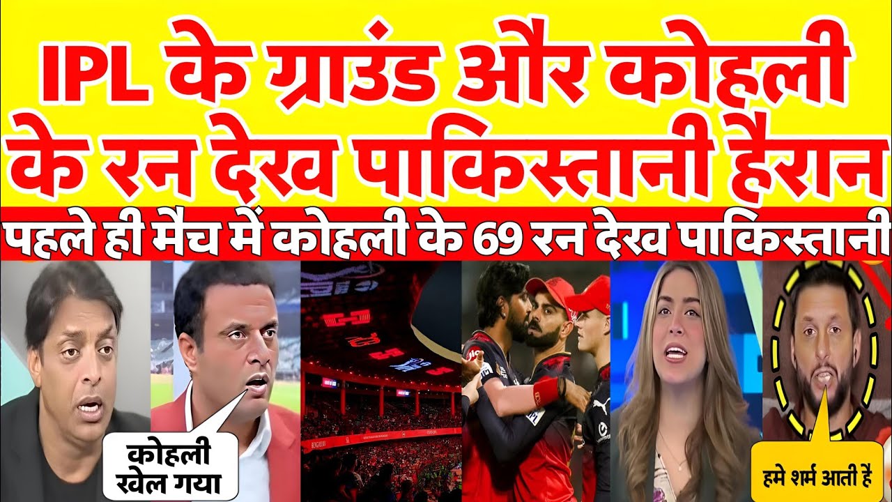 Pakistani Reaction: Pakistani Shocked After Seeing IPL's First Match | Kohli 69* 38 | RCB Won
