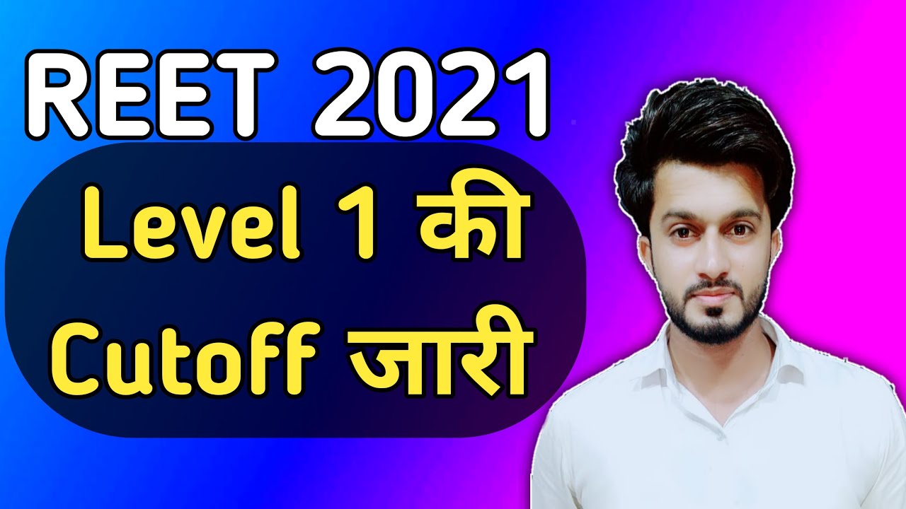 reet 2021 level 1 Cutoff जारी Sajid Sir Live