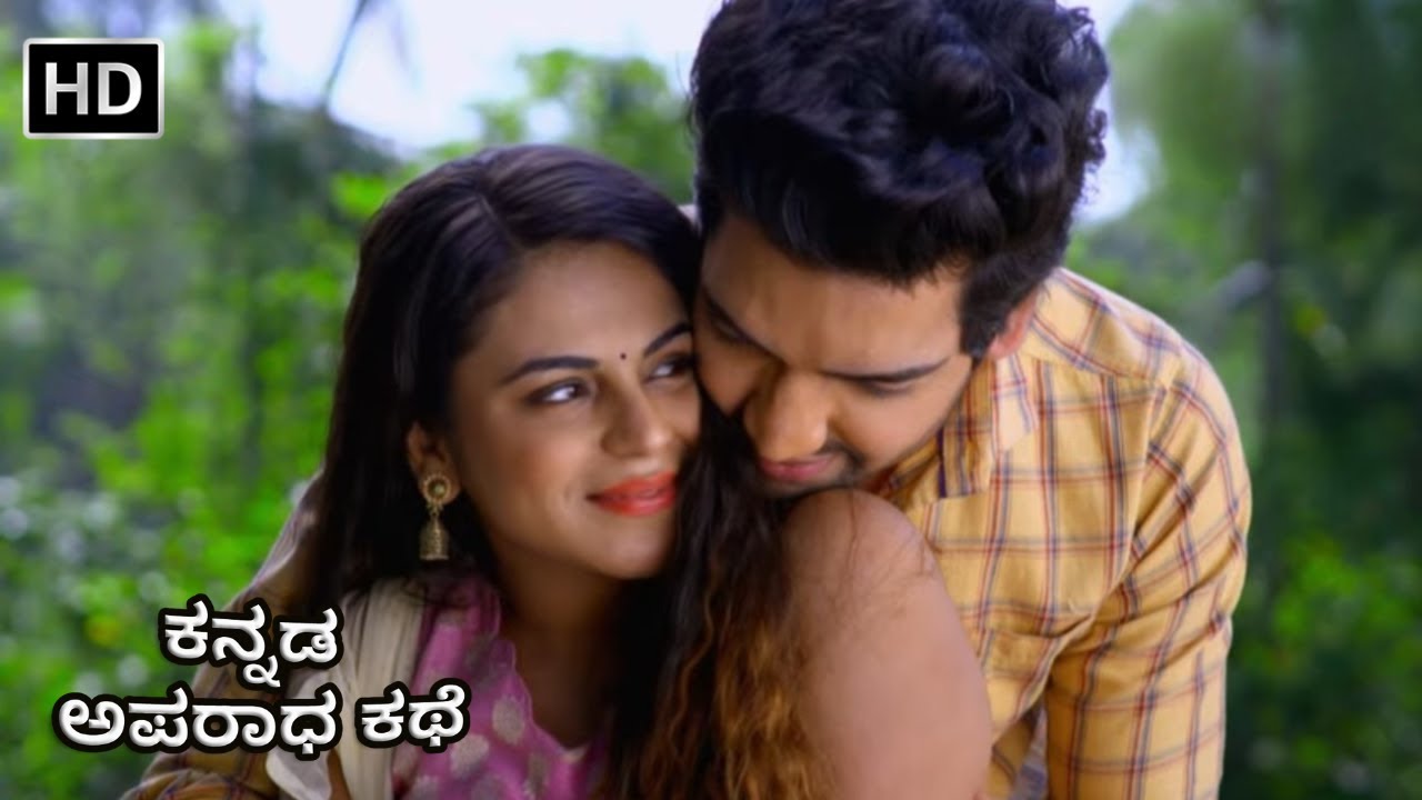 ಪ್ರೀತಿ ಅಥವಾ ಪ್ಲಾನ್? | Maa Beti Ka Aashiq | Crime World Kannada | New Episode