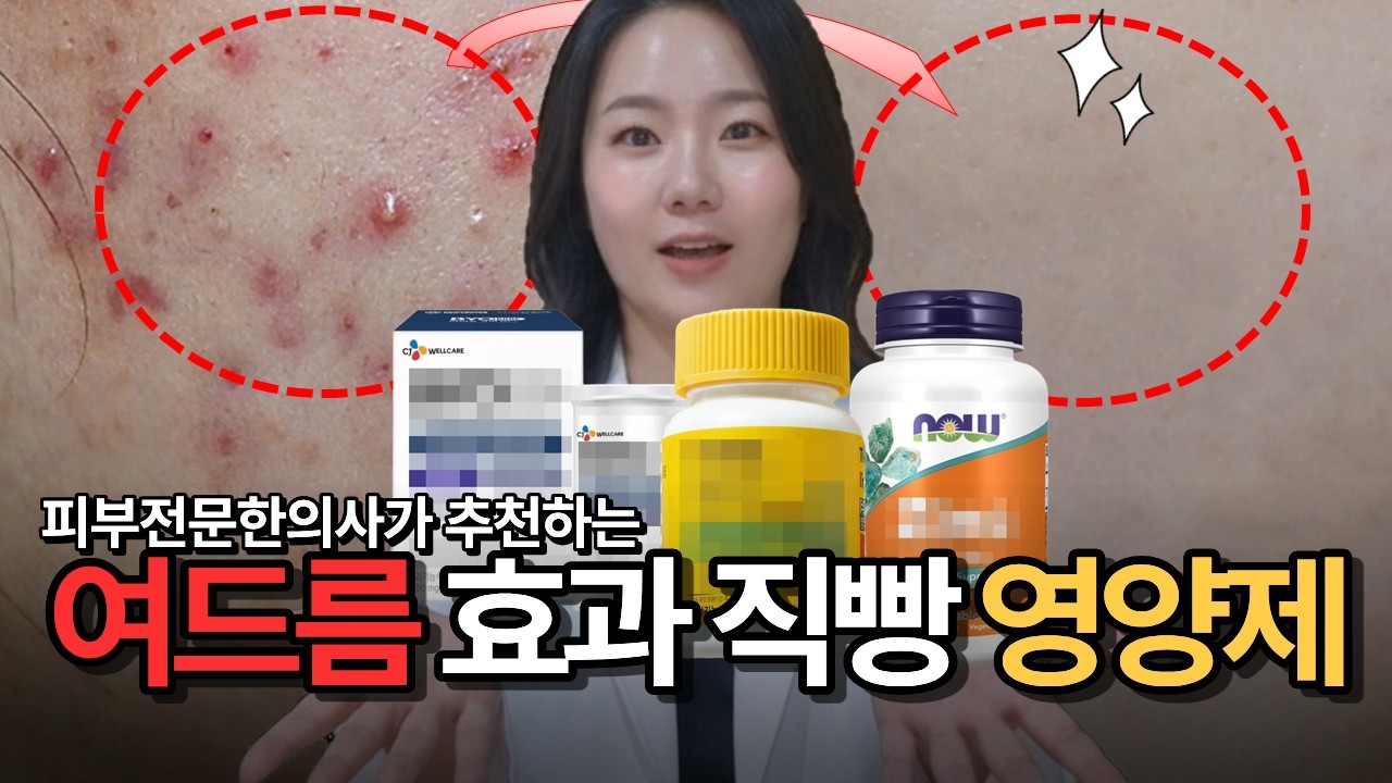 피부과 망하게 하는 피부 좋아지는 영양제