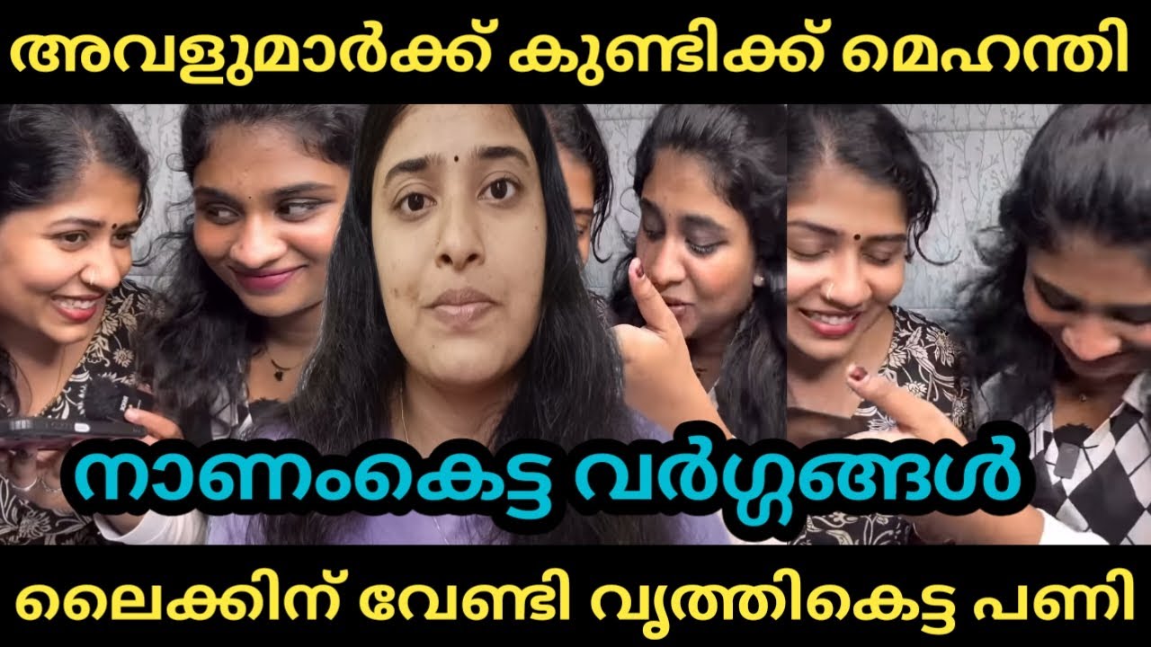 R J Anjali, അവളുമാരുടെ ഒരു prank call. എന്ത് വൃത്തികേടും പറയാം
