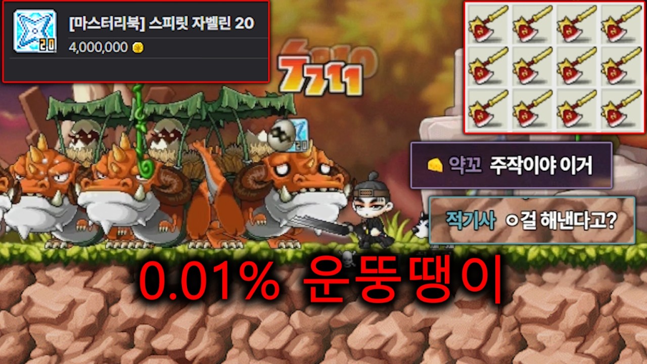 미친운빨 그지전붕이 ㅋㅋㅋㅋㅋ