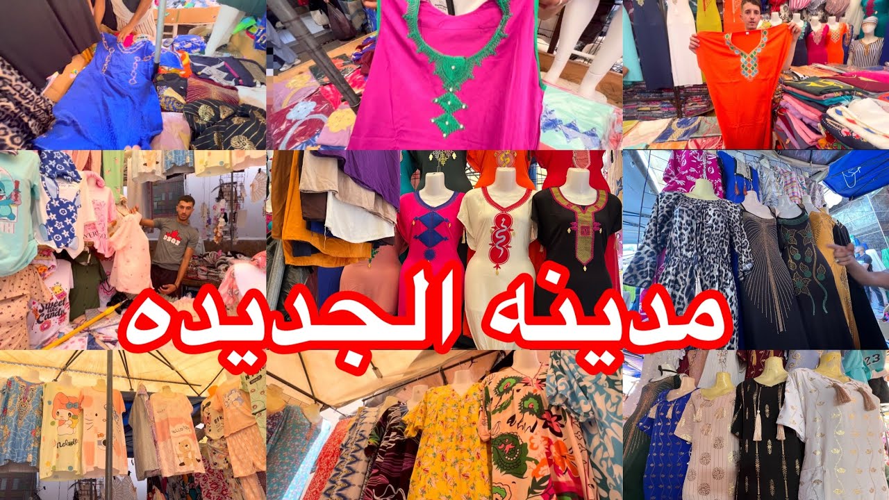 جوله في طوابل مدينه الجديده جديد  بدعيات تيفاني  وبيجمات600