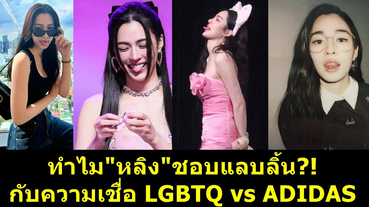 ทำไม