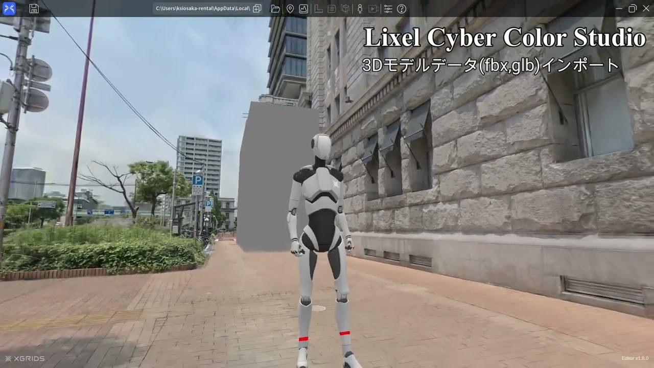 XGRIDS社　Lixel Cyber Color Studio 3D Gaussian Splatting(ガウシアンスプラッティング)動画-KOBECITY編