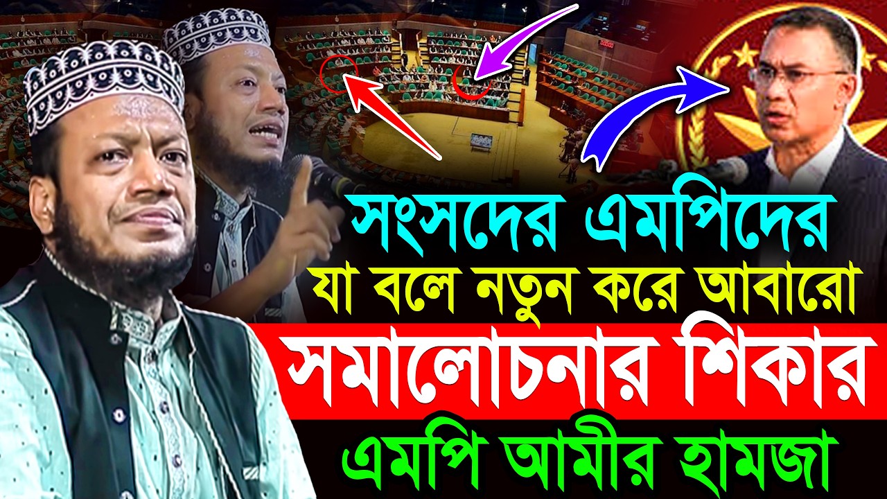 Mufti Amir Hamza New waz 2026‼️Mufti Amir Hamza New waz | Amir Hamja Notun Waj 2026 | Amir Hamza
