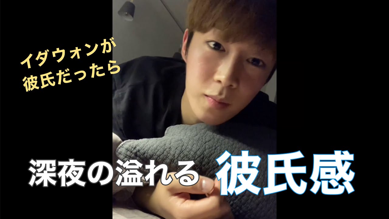 [日本語字幕/SF9/ダウォン]ダウォンの溢れる彼氏感