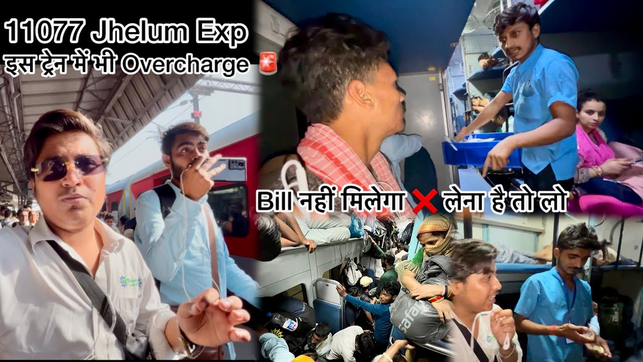 11077 Jhelum Exp Pune-Jammu Tawi *Bill नहीं मिलेगा ❌* Pantry वालो की दादागीरी