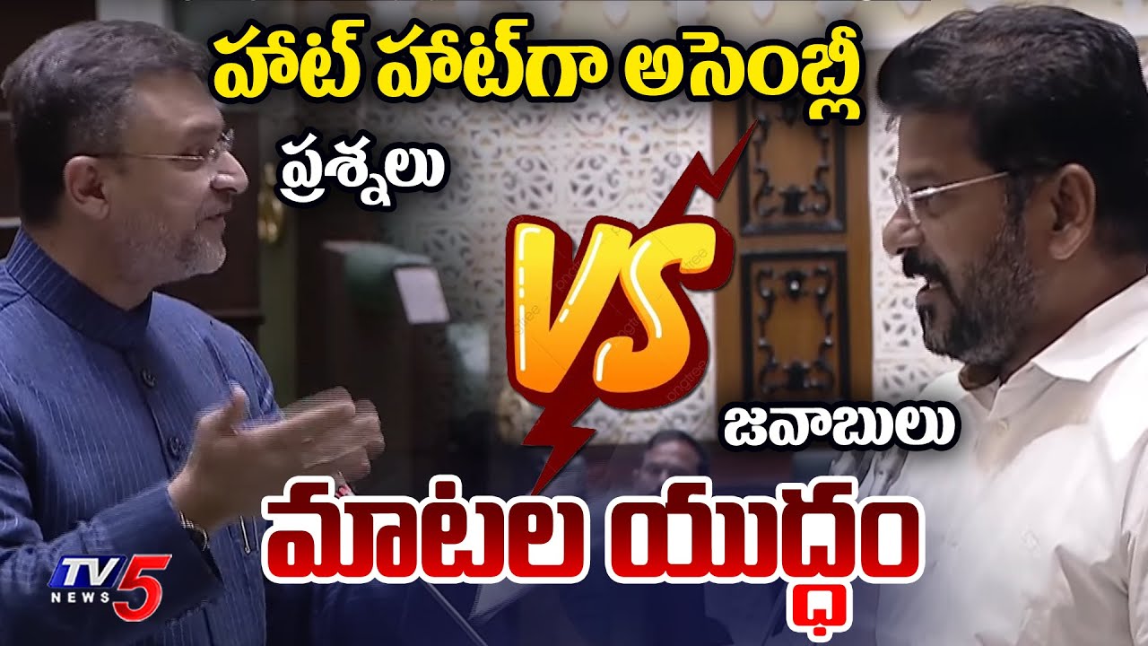 CM Revanth Reddy Vs Akbaruddin Owaisi War Words Between in Assembly | KCR | Kaleshwaram | TV5 News