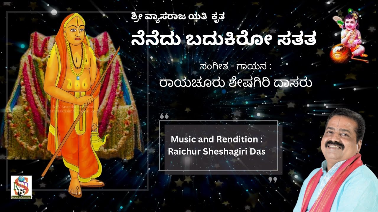 Nenedu Badukiro satata | Raichur Sheshagiri Das | Sri Vyasarajaru | Dasarapada | kannada Devotional