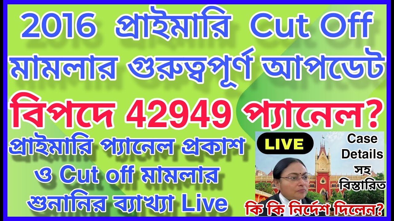 PRIMARY 2016 RECRUITMENT - 42000 PANEL PUBLICATION _ CUT OFF CASE UPDATE WITH DETAILS