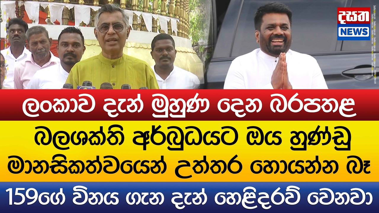 159ගේ විනය දැන් හෙළිදරව් වෙනවා