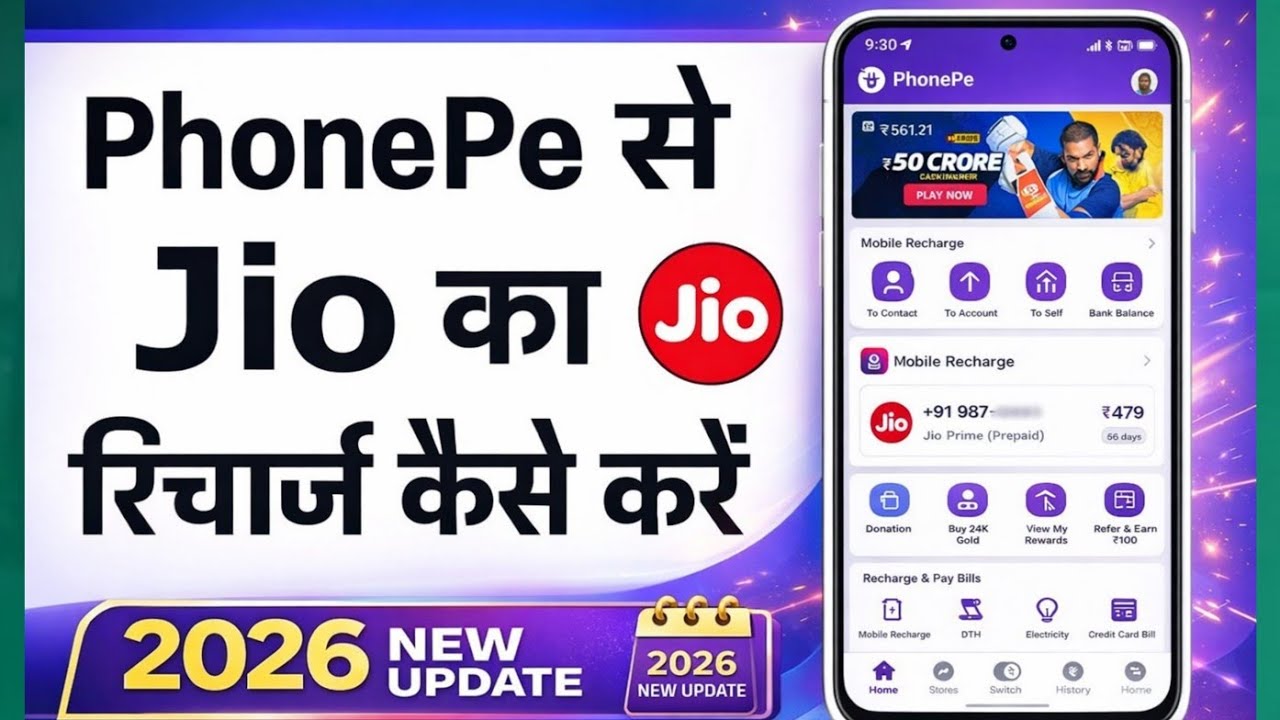 How to Recharge Jio from PhonePe 2026 Latest Update Jio Mobile Recharge Using PhonePe Step By Step