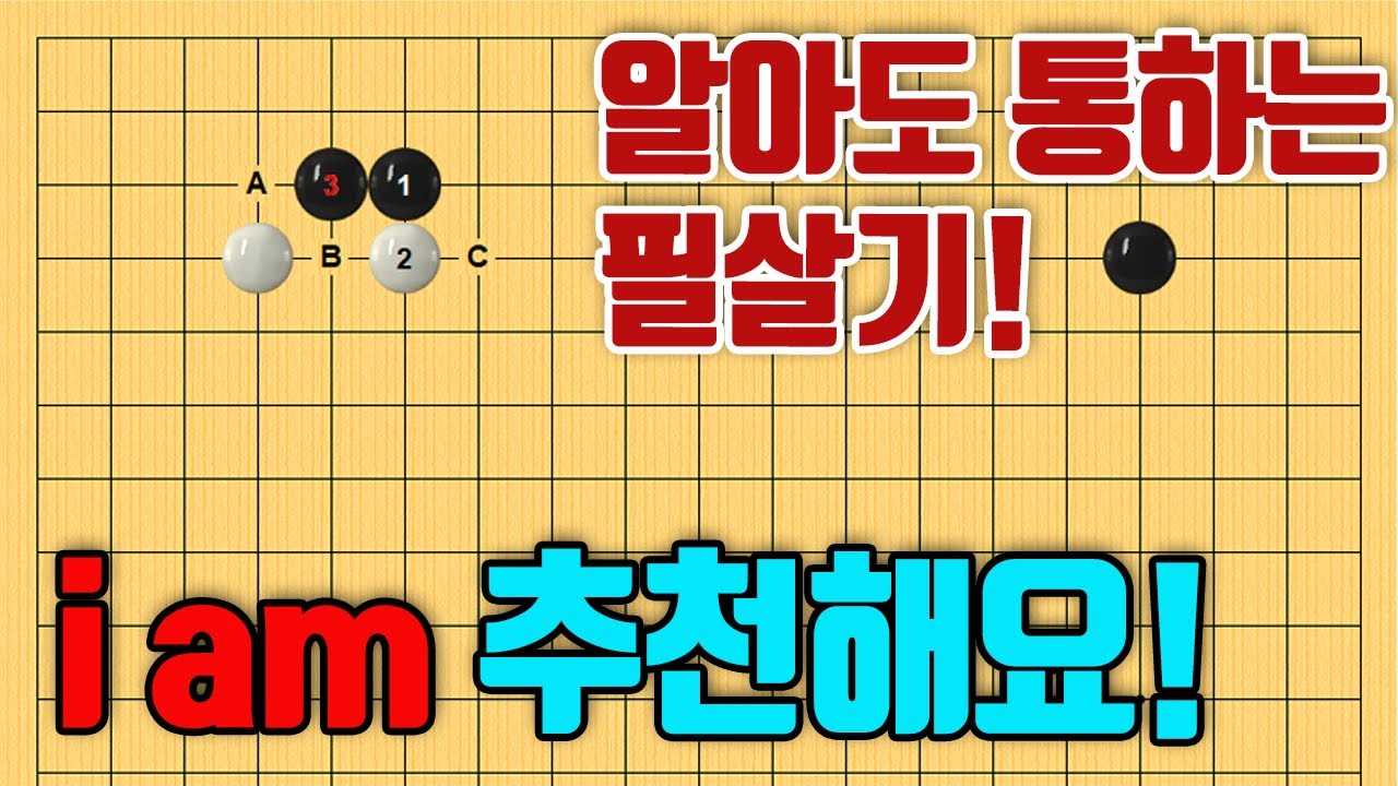 붙히면 젖혀라! 아니죠! 이제는 가만히 늘어서 두세요!! AI필살기 