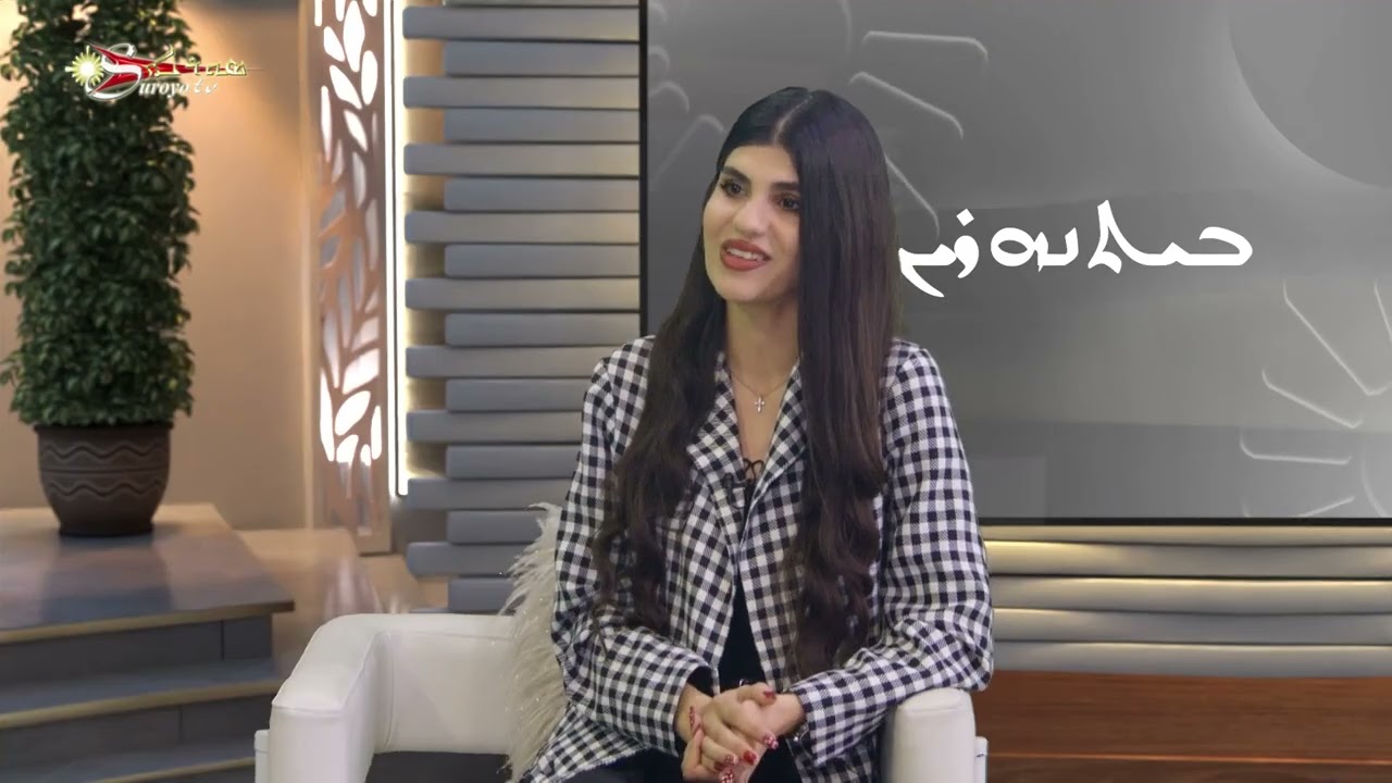 Brikh Safro Bethnahrin / صباح الخير بيث نهرين
