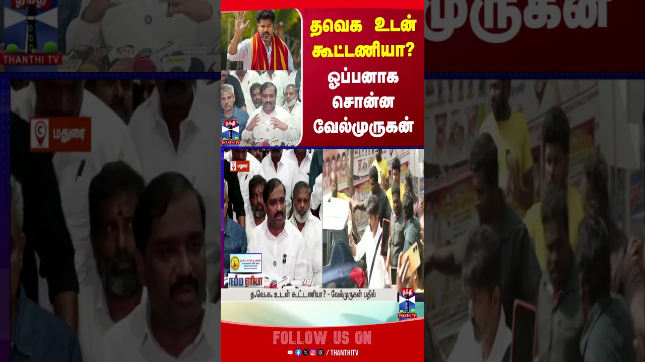 tvk || tvkvijay || velmurugan
