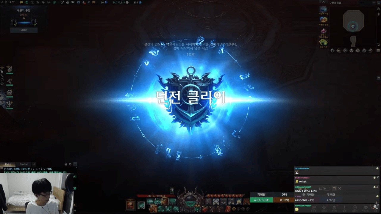 KR New 4-man Abyss Raid Update