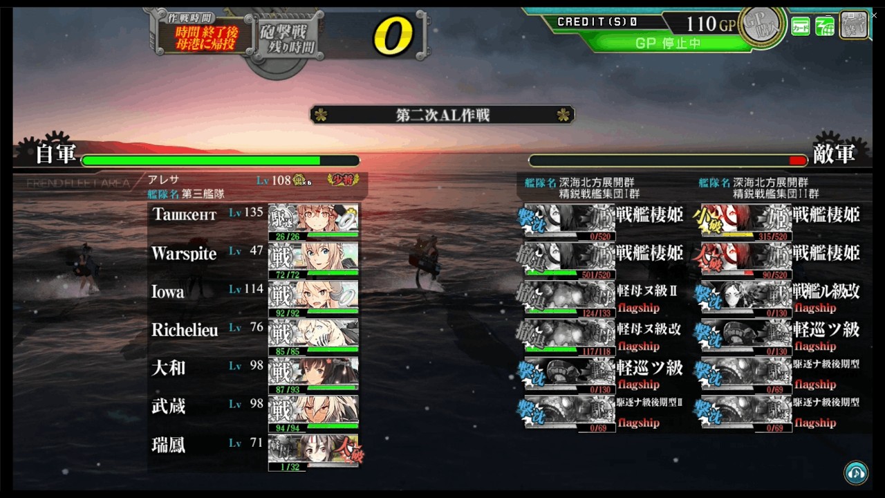 【未改造縛り】第二次AL作戦 E2 S判定 パターン２