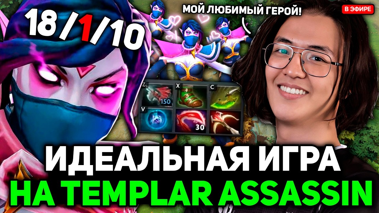Watson showed a perfect game on Teamlar Assassin in Dota 2