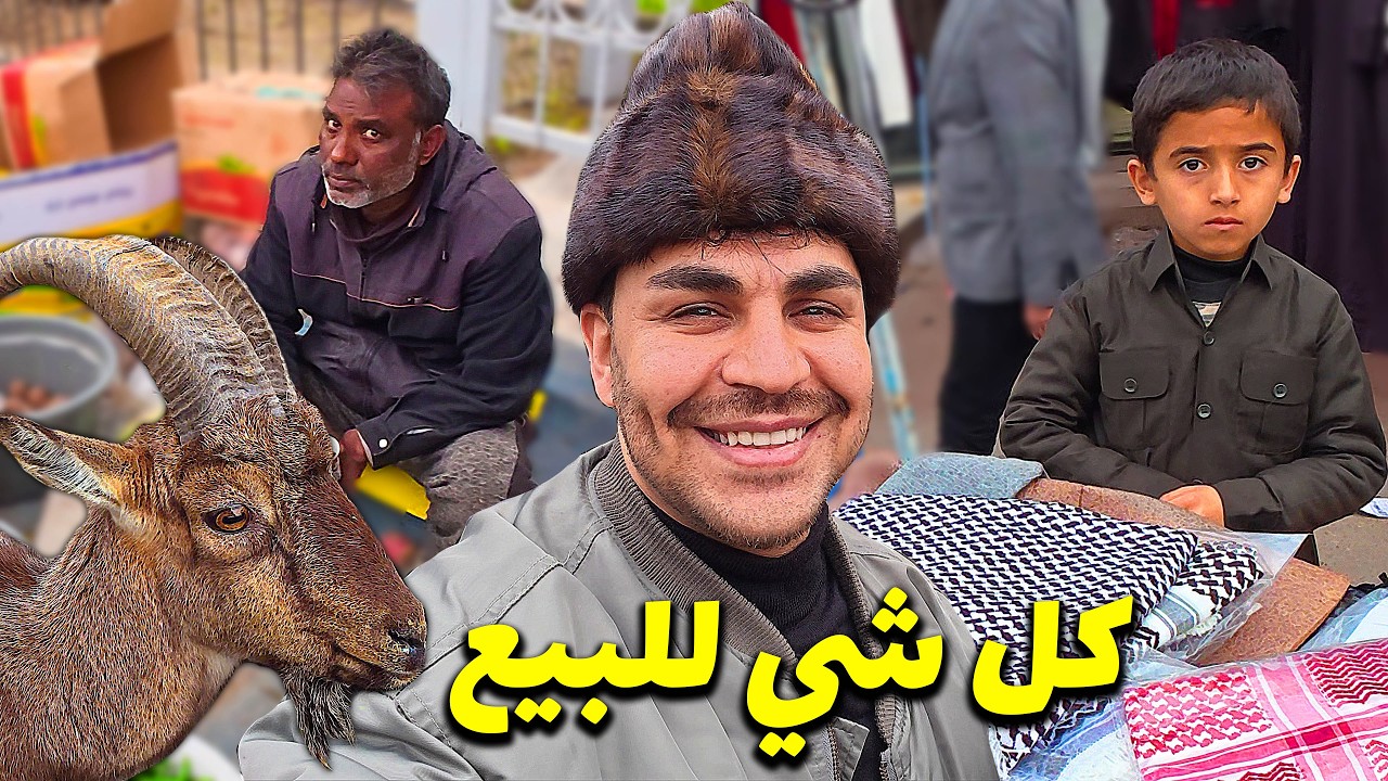 هل اربيل غالية ام رخيصه للعيش ؟ اسعار صدمني سوق الجمعة 