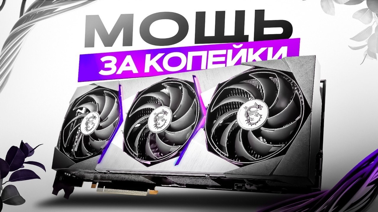 RTX 3080TI - МОЩЬ ЗА КОПЕЙКИ / ОБЗОР 2026