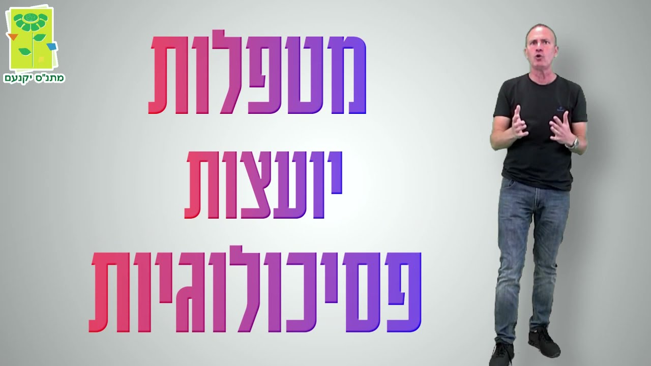 מספר גורל 8