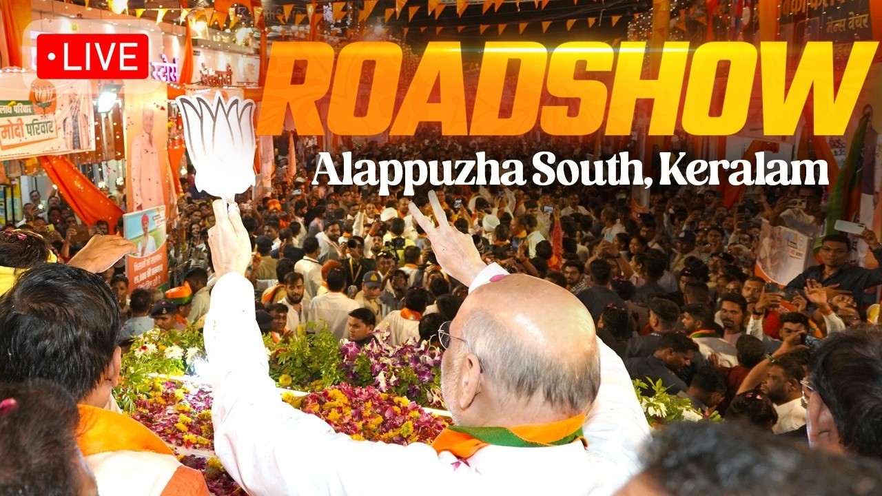 LIVE: Amit Shah Mega Roadshow in Alappuzha South, Keralam