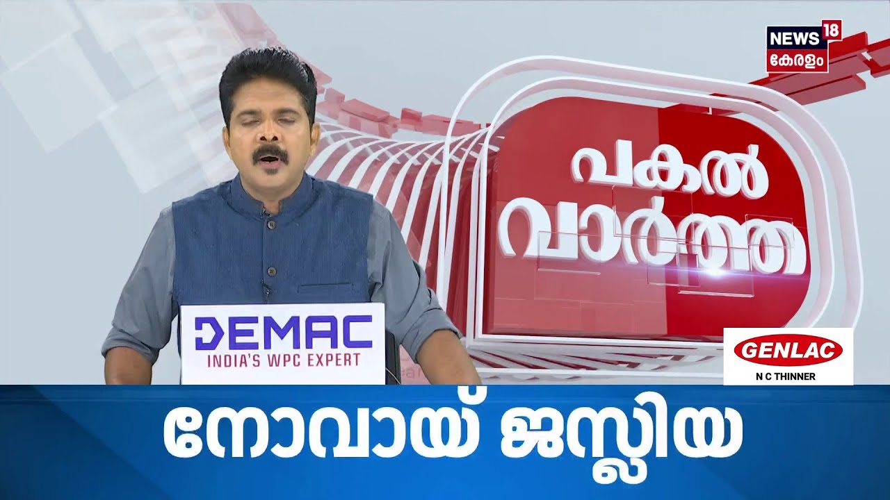 നോവായി ജാസ്ലിയ; സംസ്ക്കാരം ഉടൻ | Jasliya Death Case | Kerala Organ Donation | Ernakulam | N18S