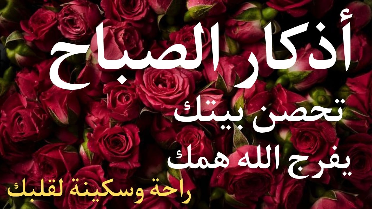 أذكار الصباح - راحة نفسية لا توصف بصوت القارئ علاء عقل | Morning Athkar - Dzkir Pagi