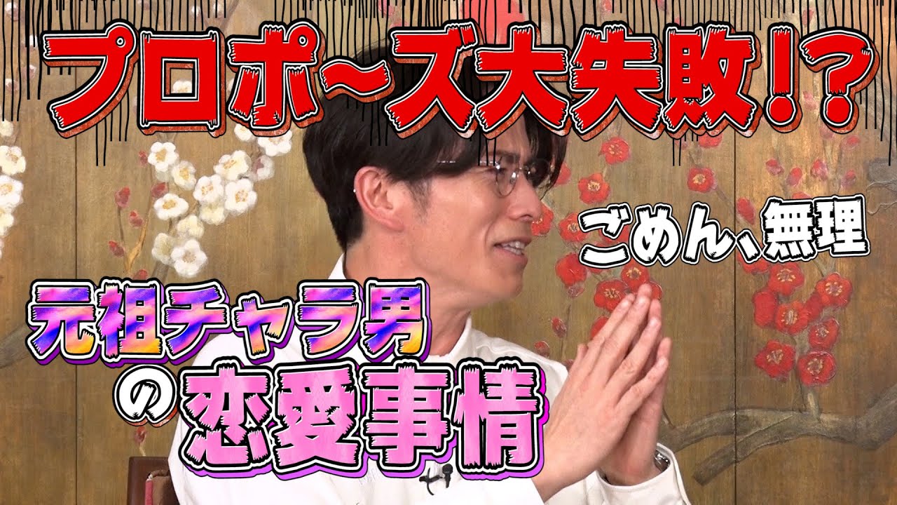 【太田上田＃２８４①】彼女にプロポーズしたら衝撃の一言が返ってきました