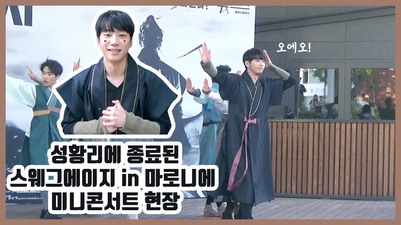 준(JUN) - 스웨그에이지 in 마로니에 미니콘서트 현장 Behind