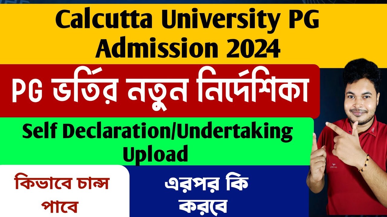 Calcutta University PG Admission 2024: CU PG Admission 2024: Self Declaration: Undertaking Upload