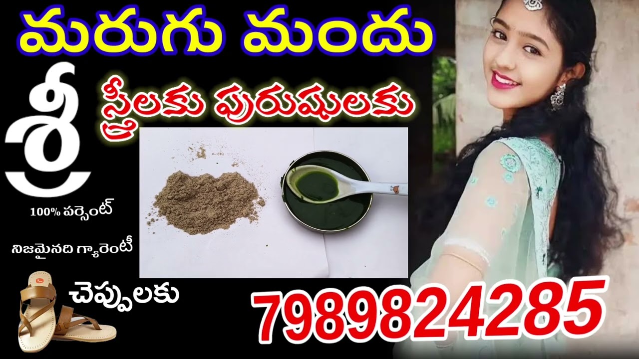 The Science of Liquid Marugu Mandu