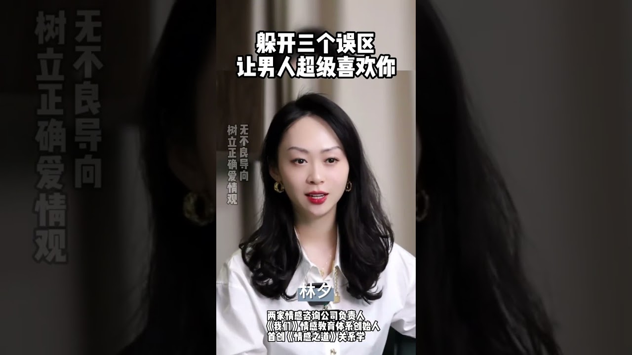 让你魅力十足的四个顶级思维 #恋爱技巧 #爱情 #情感