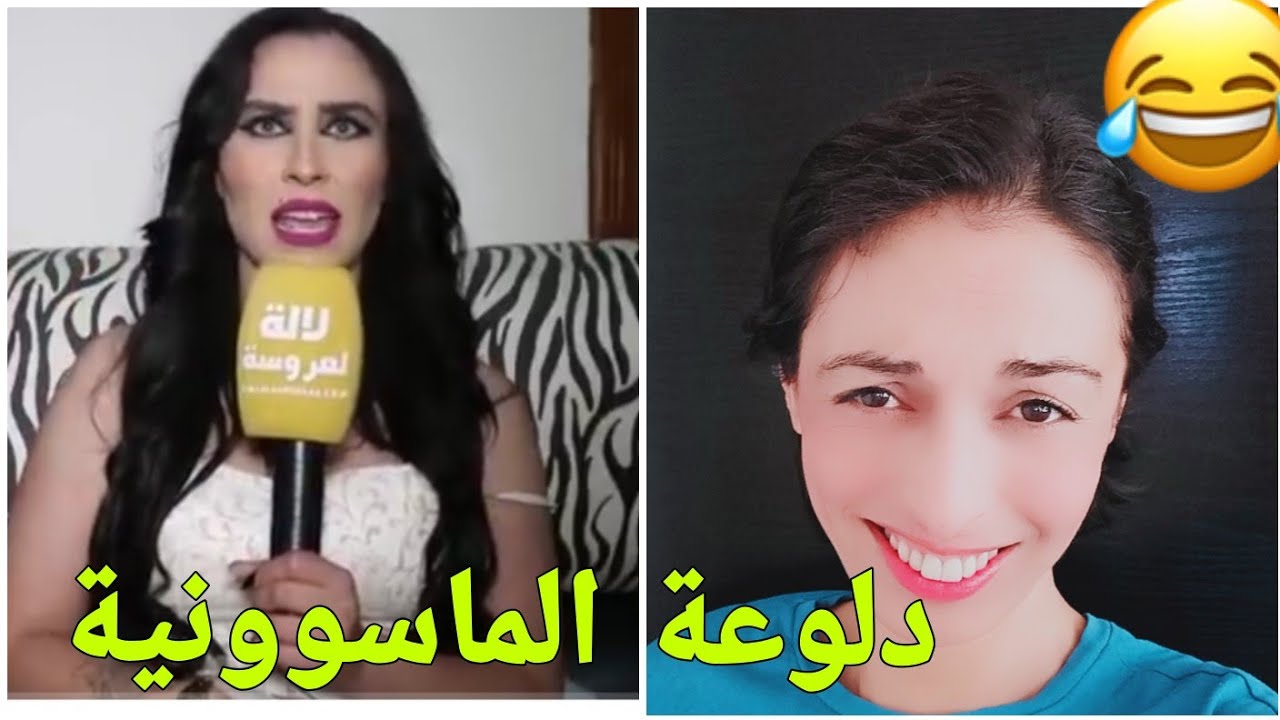 دروس فالماسوونية من الألف للواء مع سينا 🤣🤣