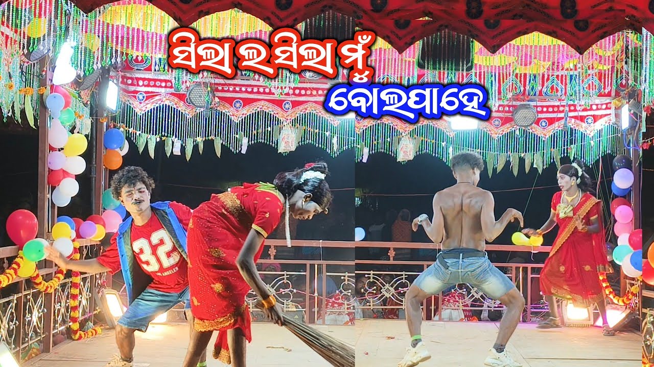 ଫୋନ-8249294747 Damaguru ro nuaa natok grma Dumroda sila lo sila#sadancesiomusic 