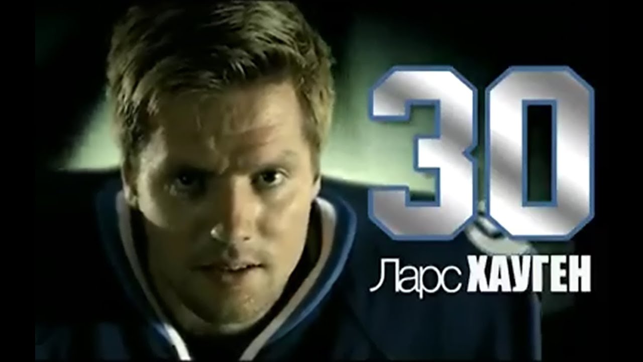 Lars Haugen / Ларс Хауген