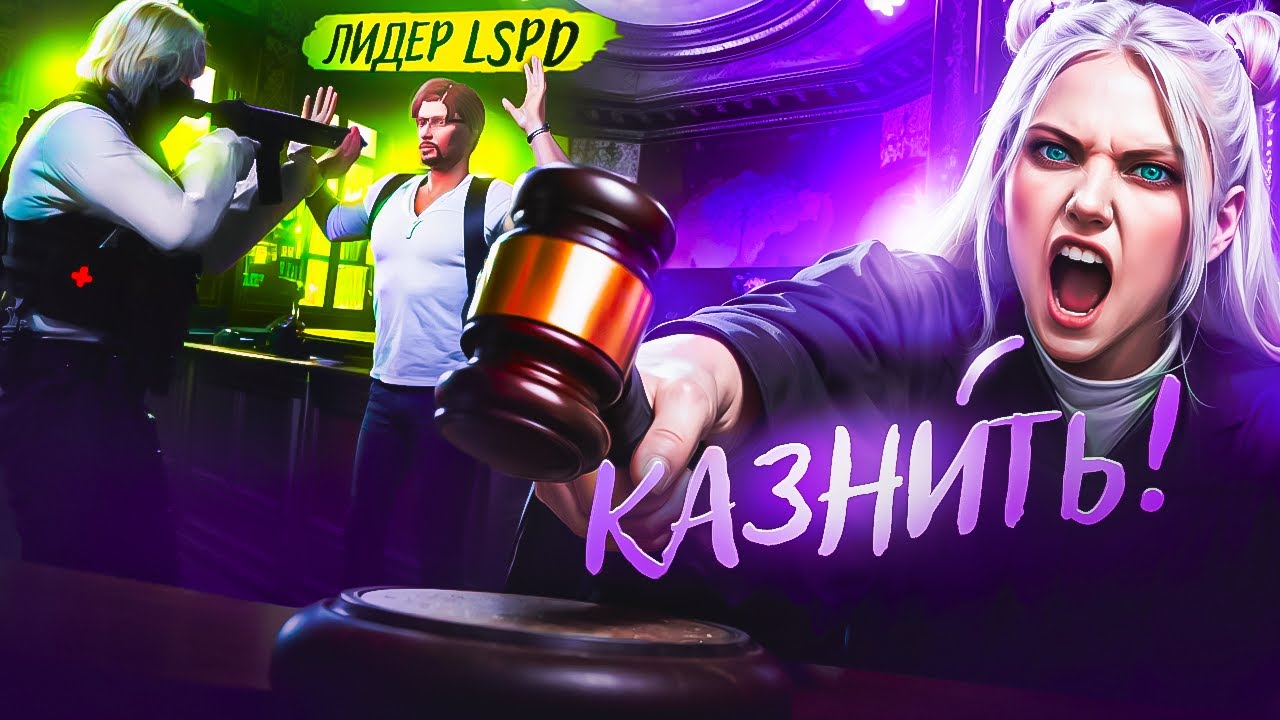 СЛОМАЛА ЗАКОНЫ СЕРВЕРА И КАЗНИЛА ИГРОКОВ, КОНФЛИКТ С АДМИНАМИ в GTA 5 RP | MAJESTIC RP