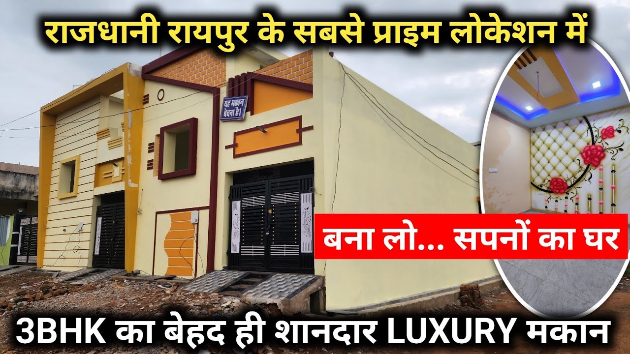 VN30 - रायपुर में 3BHK का ऐसा शानदार luxury घर.. देखकर हो जायेगा प्यार 🥰 // Akshat Vihar Raipur CG